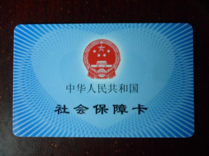 汇达身份证到期更换后医保卡更新攻略：手把手教你搞定医保衔接